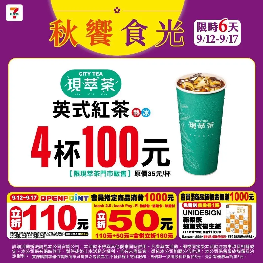 飲品優惠。（圖／業者提供）