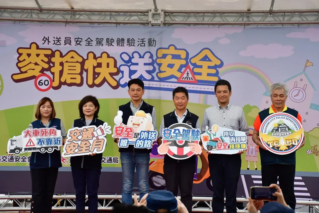 賣搶快送安全-市府辦理外送員安全駕駛宣導活動。（圖／臺中市政府）