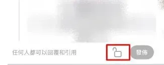 按一下「鎖」的圖案,就可以限定原PO查看和回覆。(圖/翻攝自Threads)
