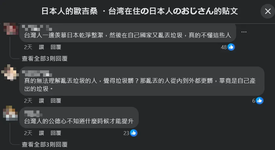 許多網友感嘆公德心還有待加強。（圖／翻攝自Facebook@日本人的歐吉桑 ・台湾在住の日本人のおじさん）