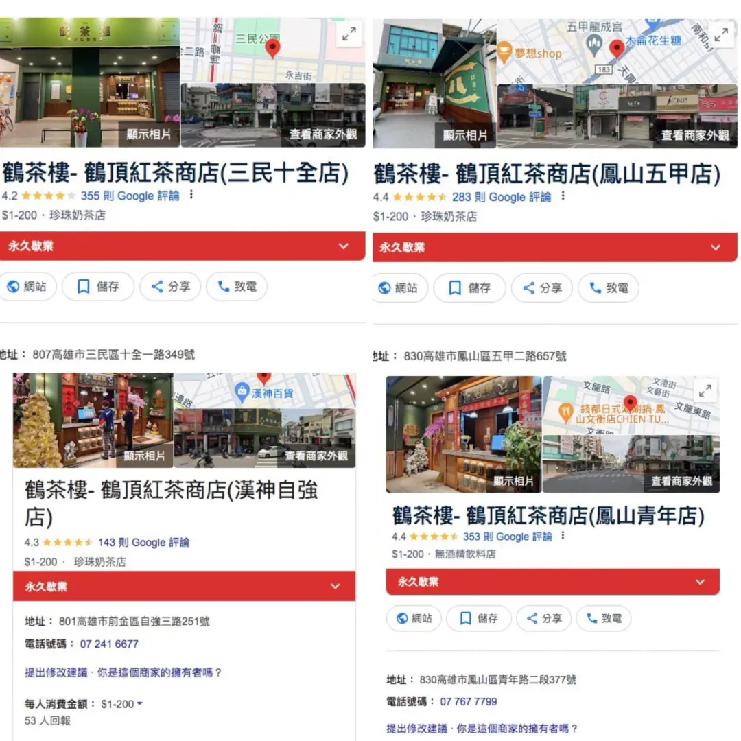 總部回應，目前總部並沒有收到加盟主的告知，所以還在聯繫了解情況當中。（圖／翻攝自「高雄點 Kaohsiungtien」臉書）