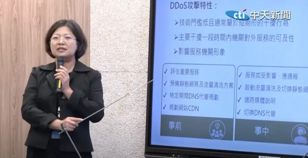 資安署長謝翠娟。（圖/中天新聞）