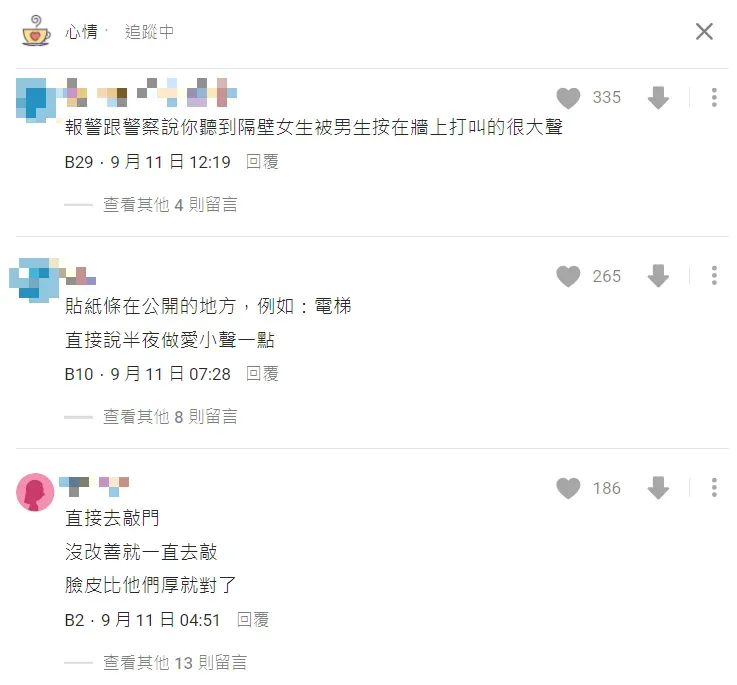 網友集思廣益幫苦主喚回安穩睡眠。（圖／翻攝自Dcard）