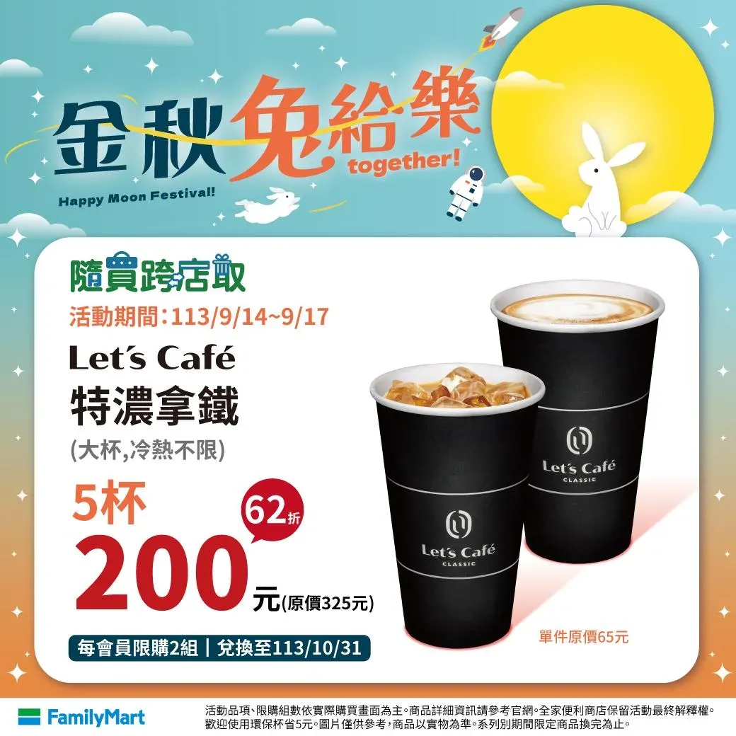 寄杯優惠。（圖／業者提供）