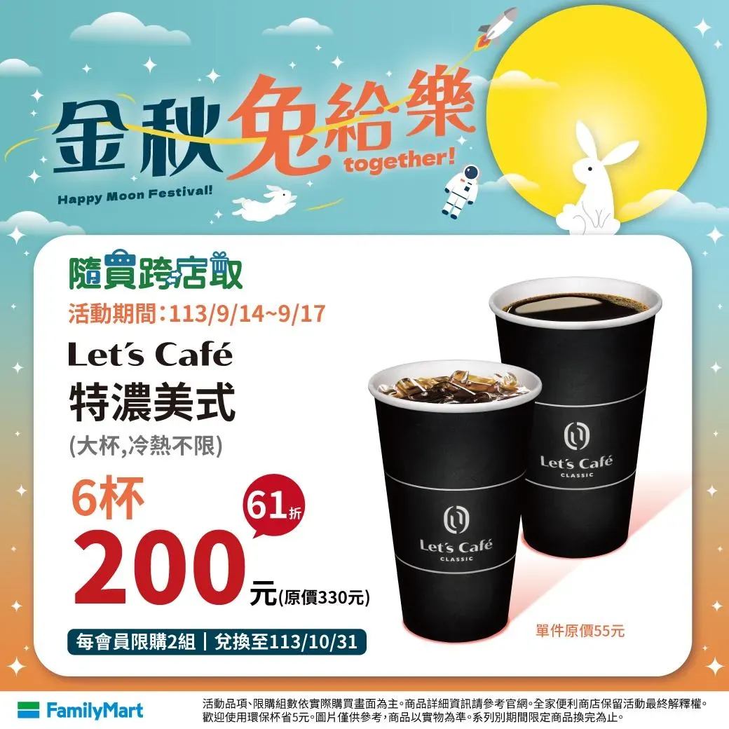 寄杯優惠。（圖／業者提供）