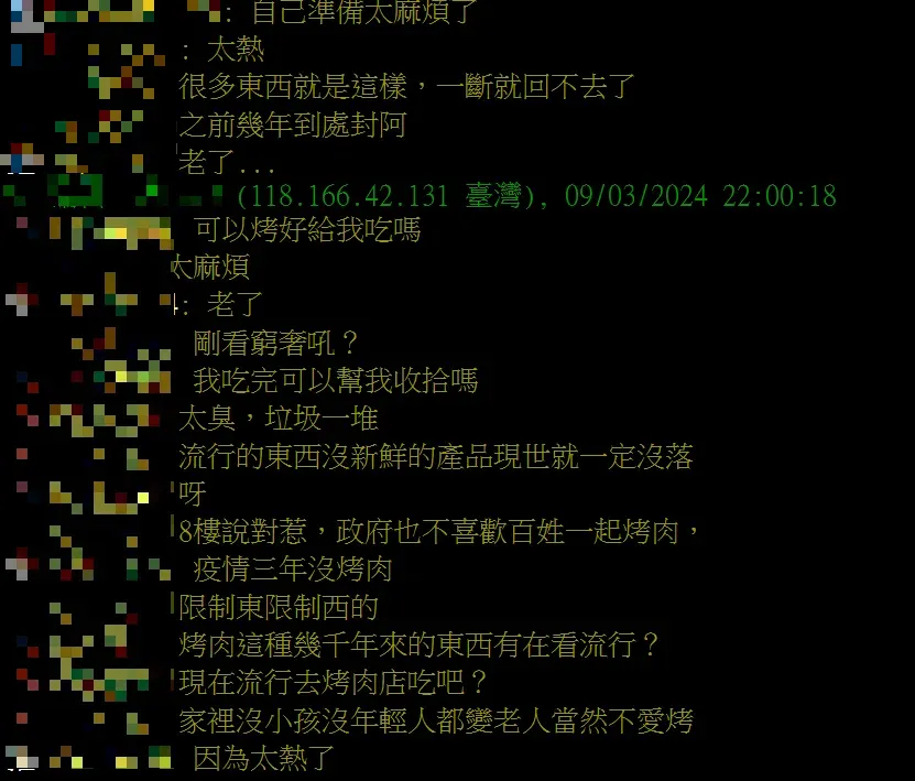 網友留言。（圖／翻攝自PTT）