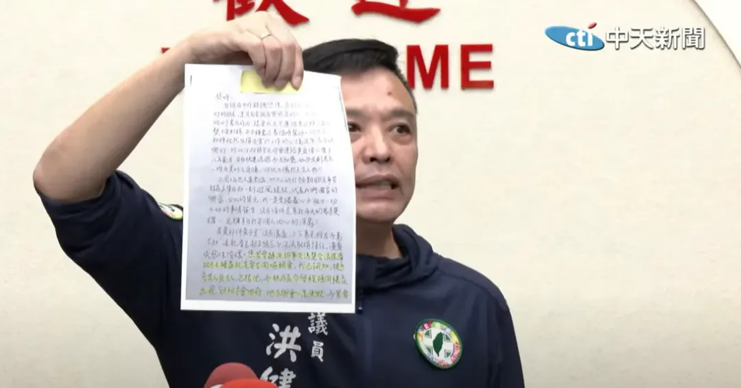 洪健益公布朱亞虎親筆信。（圖/中天新聞）