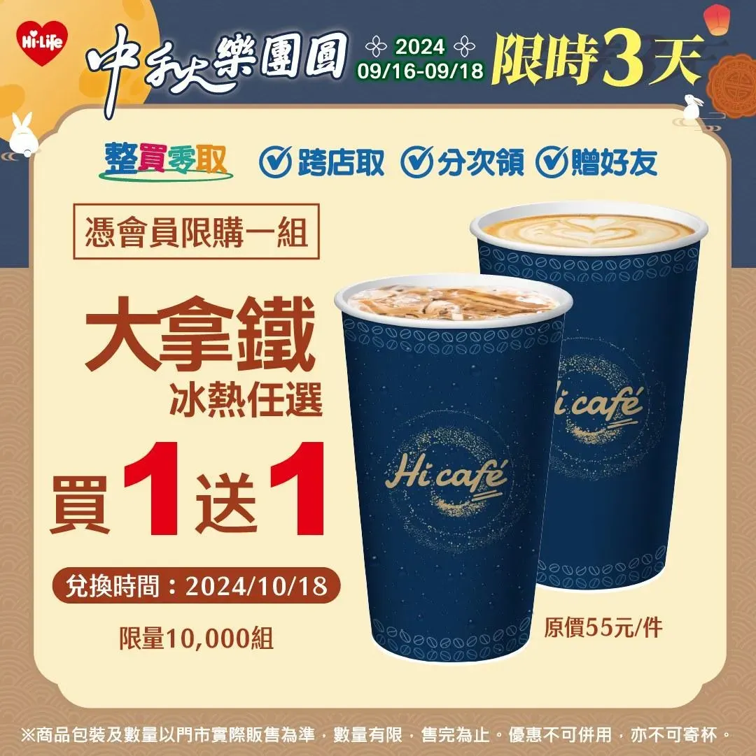 買一送一優惠。(圖/業者提供)