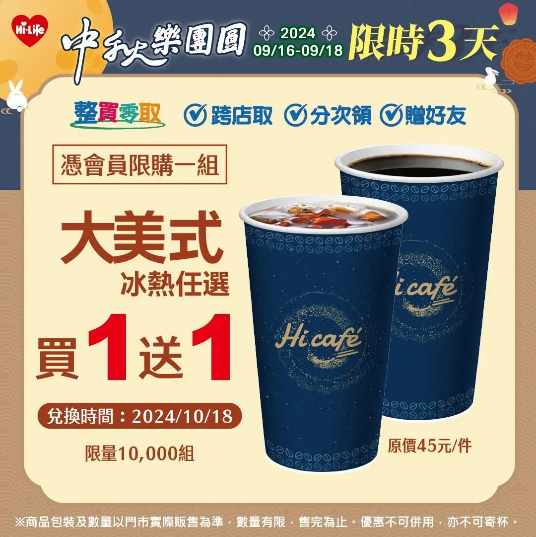 買一送一優惠。(圖/業者提供)