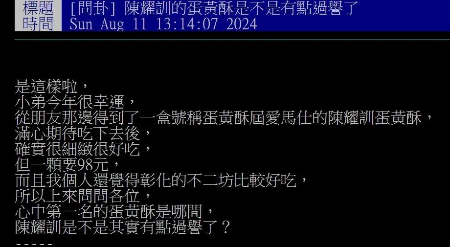 網友發文。（圖／PTT）