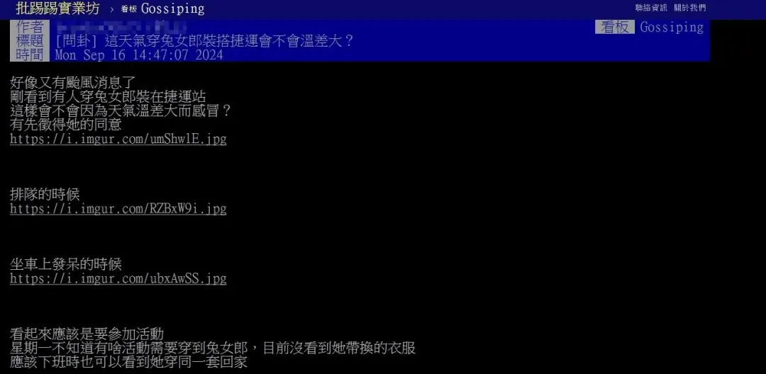有民眾於16日下午2時許在論壇網站PTT上發文。（圖／翻攝畫面）