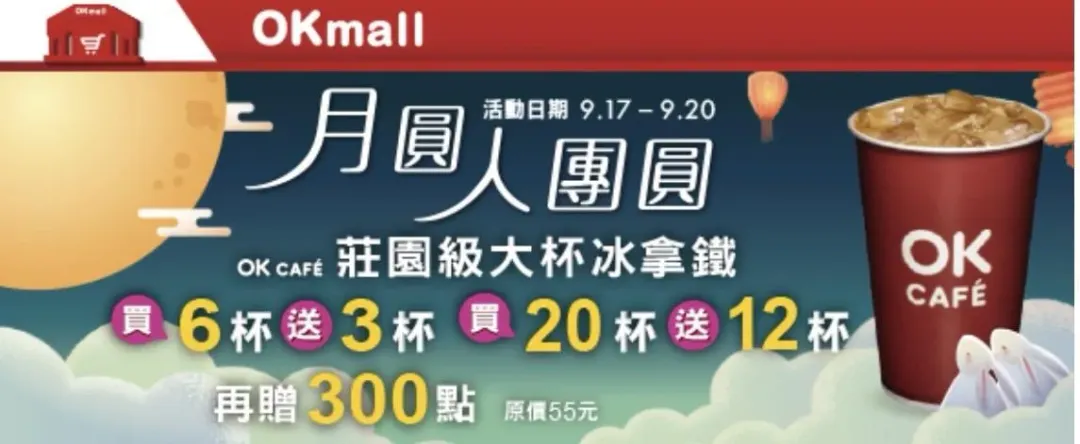 咖啡優惠。（圖／業者提供）