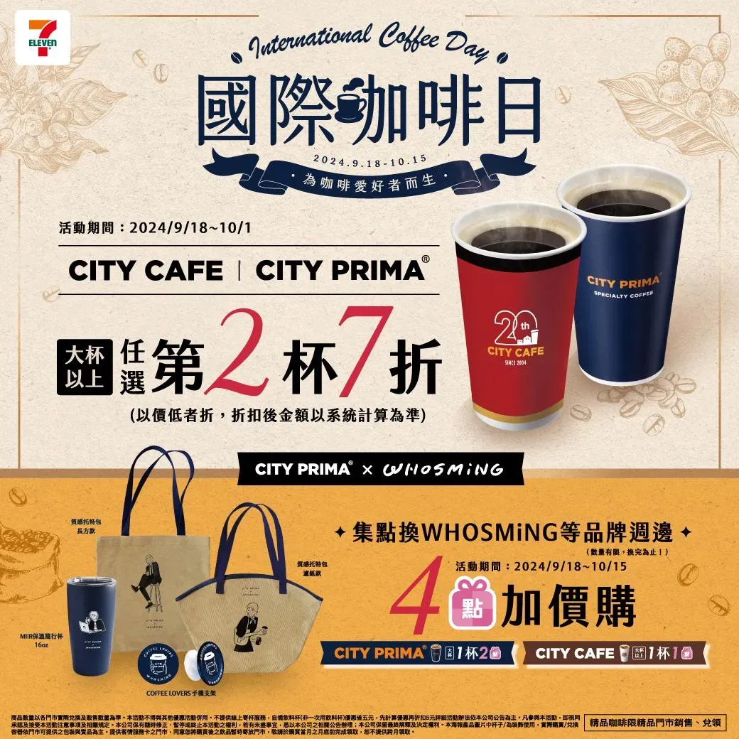 咖啡優惠。(圖/業者提供)