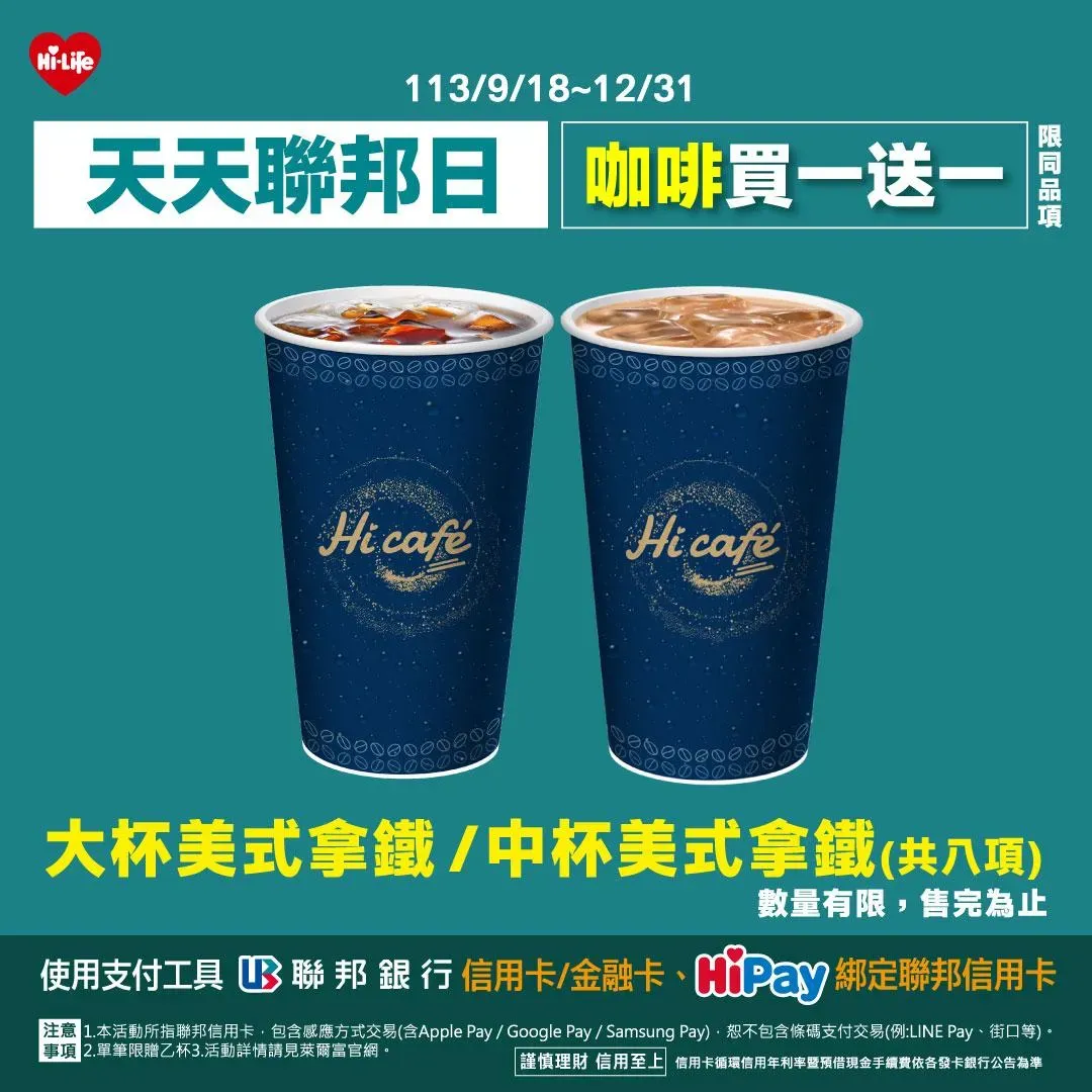 咖啡優惠。(圖/業者提供)