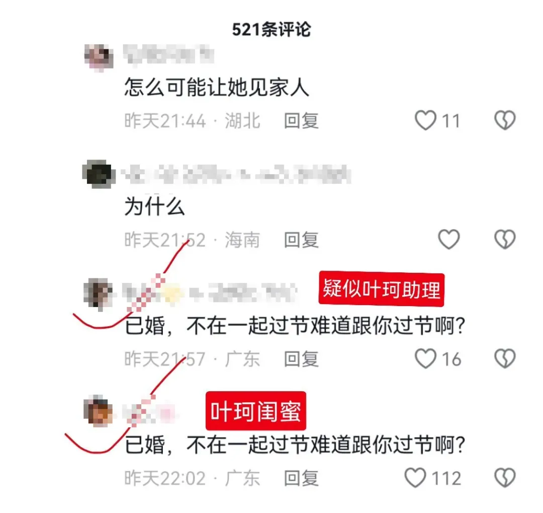 葉珂閨密似乎暗指黃曉明與葉珂已經結婚。（圖／翻攝自微博）