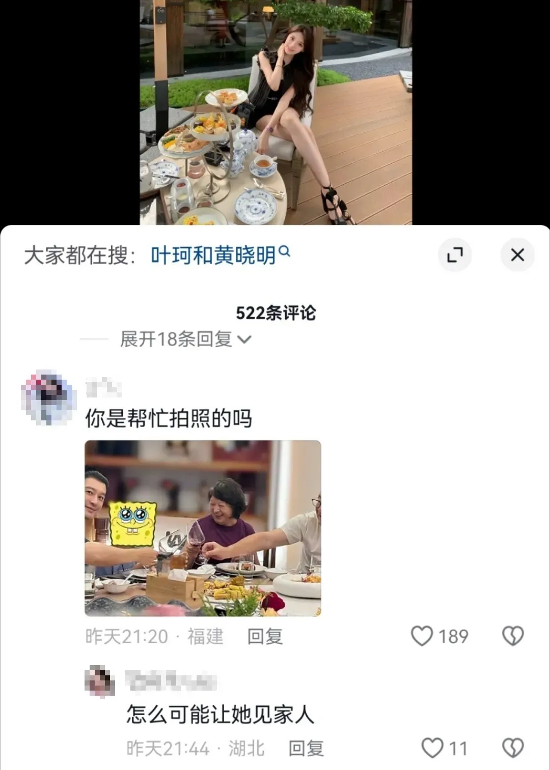 網友留言。（圖／翻攝自微博）
