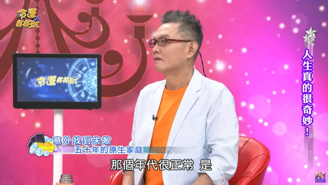 石班瑜透露自己的身世。(圖/翻攝自《命運好好玩》YouTube)