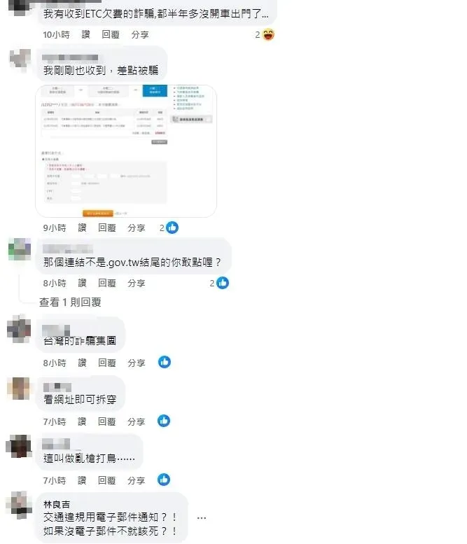 眼尖人揪出詐騙伎倆。（圖／翻攝自臉書「爆廢公社公開版」）