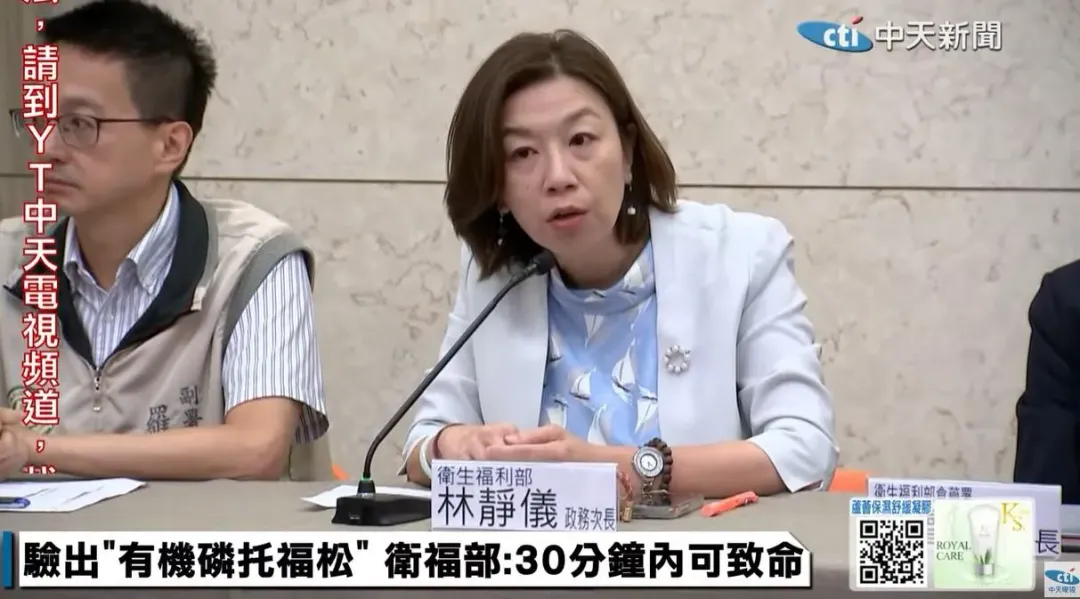 衛福部次長林靜儀。（圖／中天新聞網）