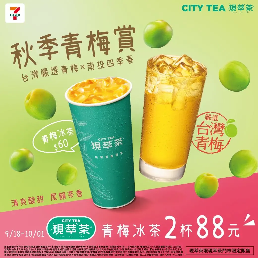 超商優惠。(圖/業者提供)