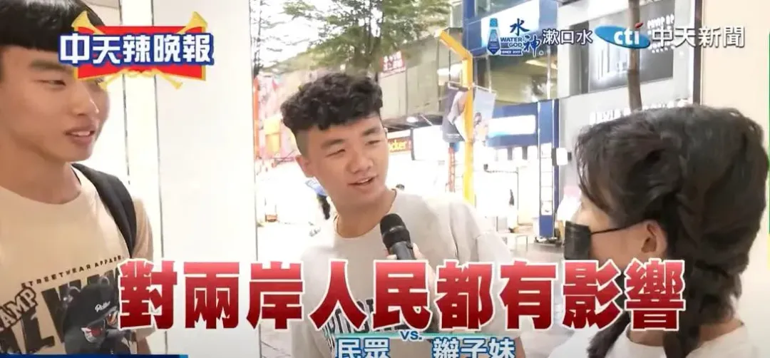 民眾憂心兩岸關係持續緊張，對兩岸人民都有影響（攝自中天新聞）