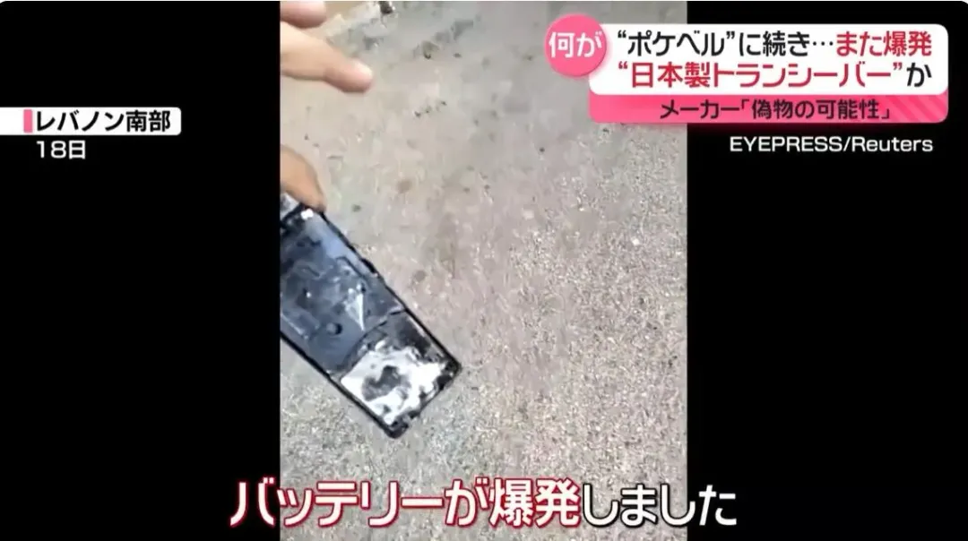 爆炸後有黎巴嫩民眾表示是對講機的電池發生爆炸(圖/翻攝NNN)