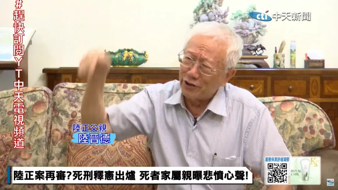 陸正父親陸晉德認為,死刑與否,應尊重法官的判決。(圖/中天新聞)