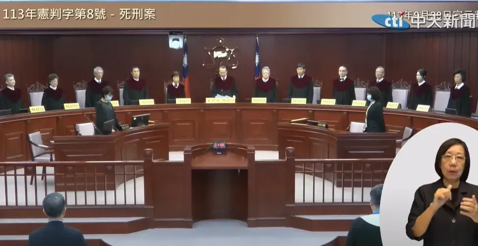 憲法法庭20日於宣判釋憲結果，判決死刑合憲。（圖/中天新聞）