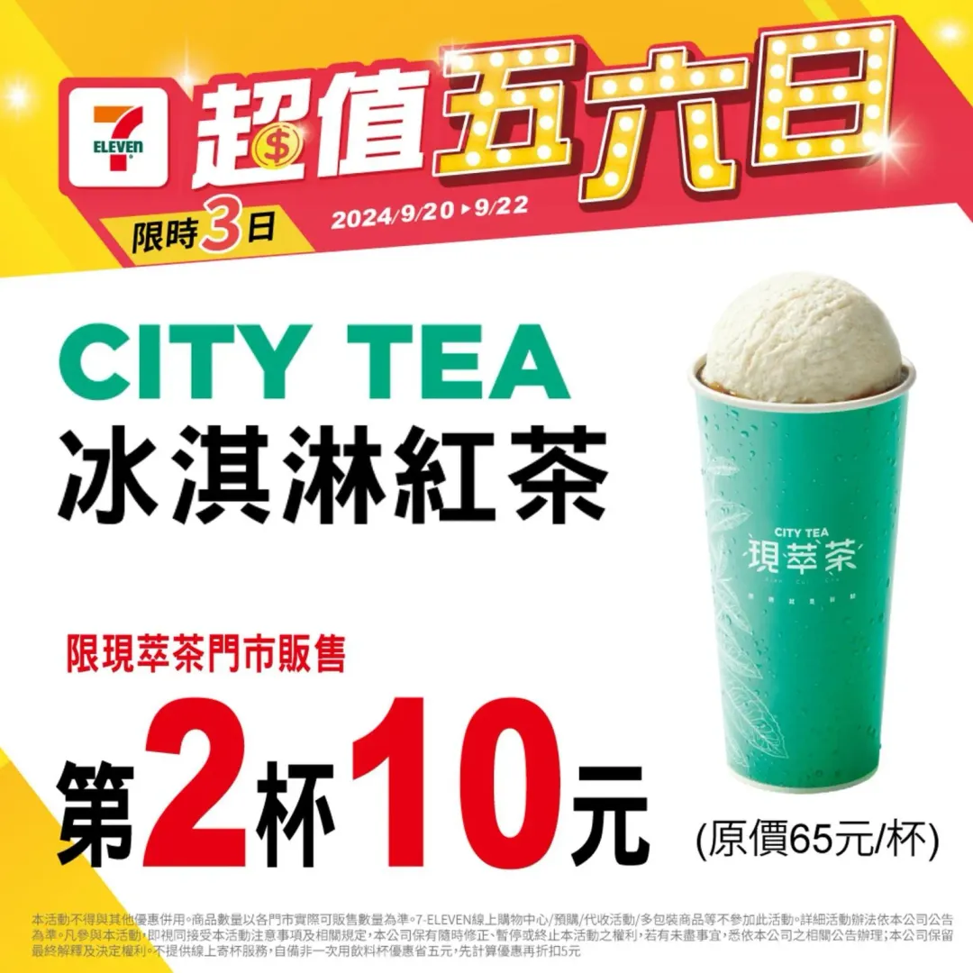 飲品優惠。(圖/業者提供)