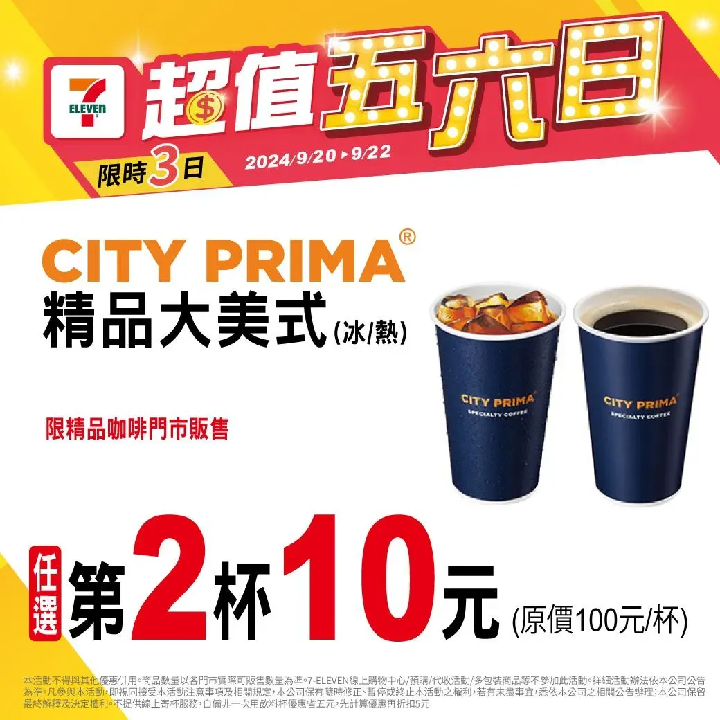 咖啡優惠。(圖/業者提供)