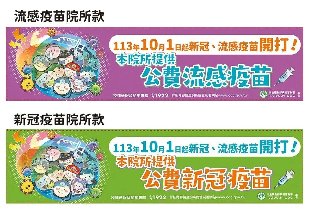 為避免在院所混淆，疾管署今年特別以不同顏色的布條區分疫苗，讓民眾辨別更輕鬆。（圖／疾管署提供）