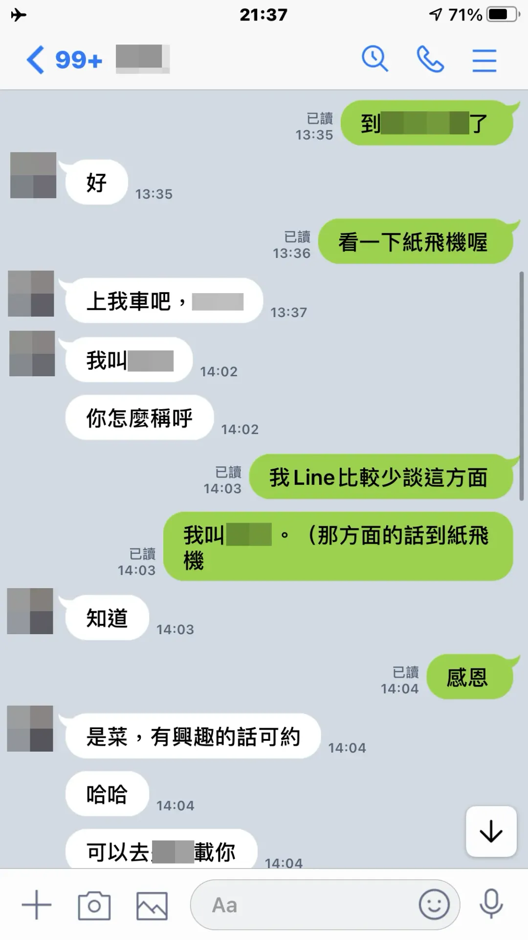 警員與詹嫌的對話紀錄。（圖／中天新聞）