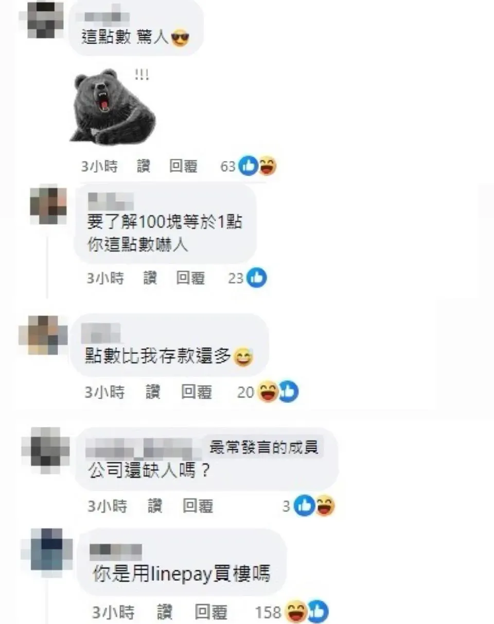 網友留言。（圖／翻攝自臉書社團爆料公社貼文留言處）