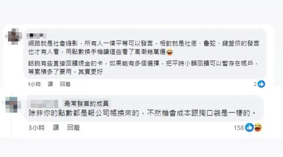 網友留言。（圖／翻攝自臉書社團爆料公社貼文留言處）