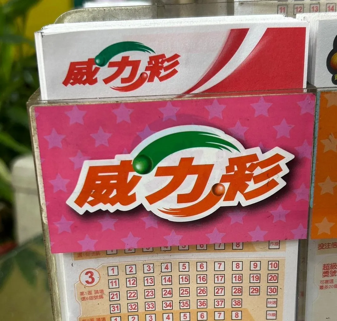 威力彩頭獎兩億元今晚開獎。（示意圖／記者高珞曦 攝）
