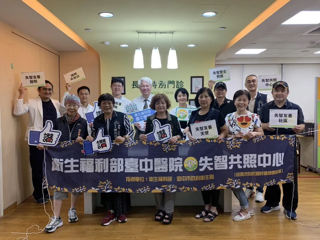 100位長者中就有約8位可能罹患失智症!(圖/衛生福利部臺中醫院提供)