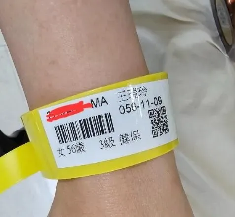 王瑞玲分享手上綁有醫院手環的照片。（圖／翻攝自王瑞玲臉書「王瑞玲醫藥美食記者」）