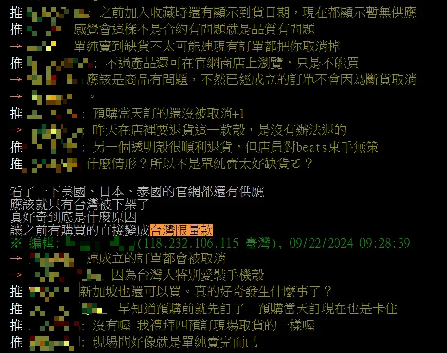 網友留言討論。（圖／翻攝自PTT）