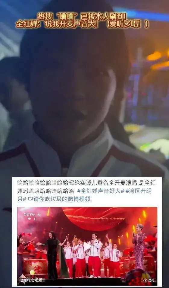 全紅嬋後台回應「聲音大」登熱搜。（圖／翻攝微博）