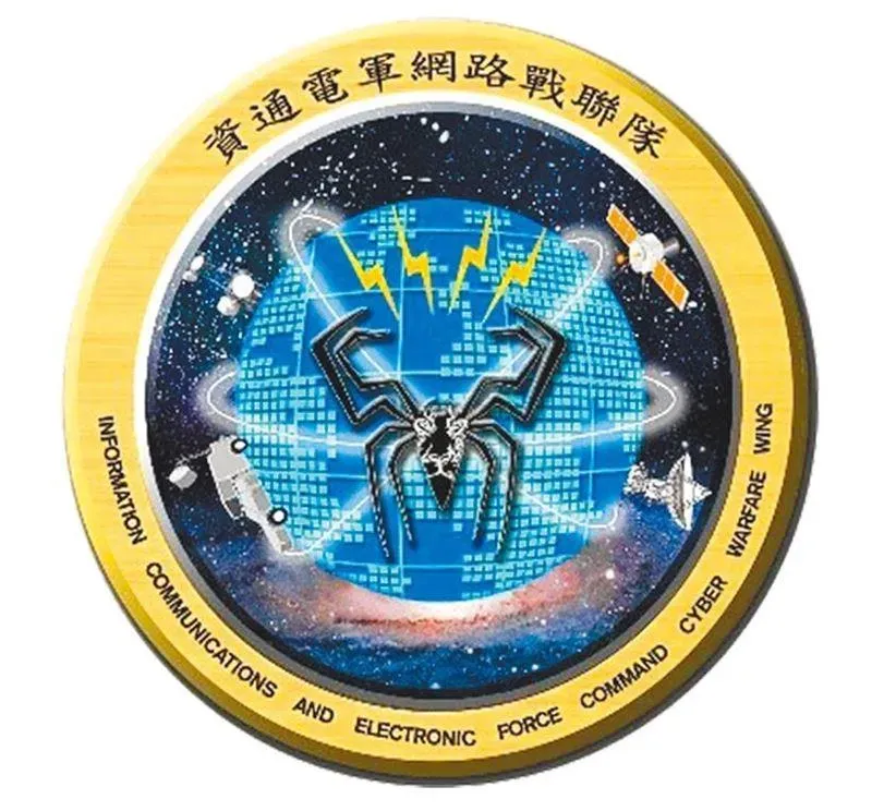 網路戰聯隊徽。(圖/翻攝自青年日報)