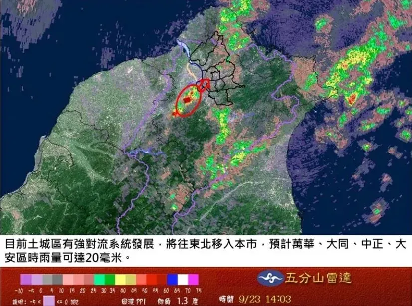 北市下午強對流移入。（圖／北市災防辦提供）