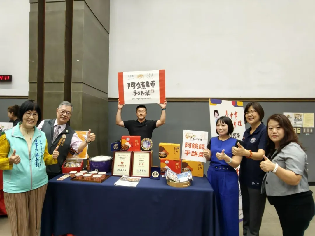 今日工策會特邀「2024第15屆台中市十大伴手禮」首獎廠商出席共襄盛舉，其中包含阿鏡師手路菜。