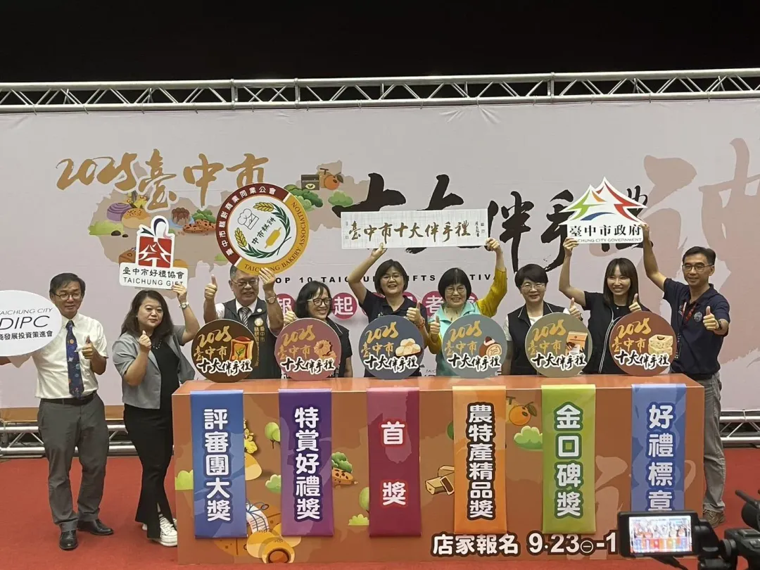 2025第16屆「台中市十大伴手禮」票選活動即日起開放店家網路報名。