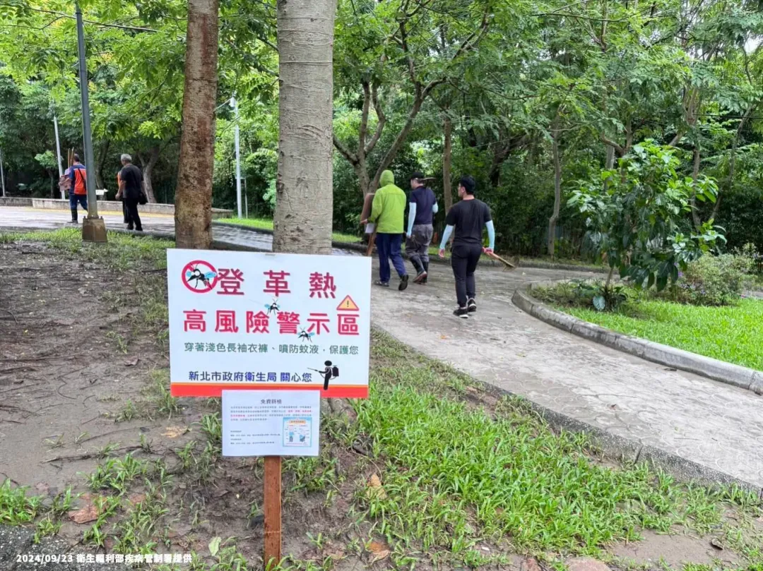 近期曾有前述里別活動史的民眾如出現發燒、頭痛、後眼窩痛、肌肉關節痛、出疹等登革熱疑似症狀，請儘速至新北市衛生局成立之社區篩檢站篩檢或就近就醫。