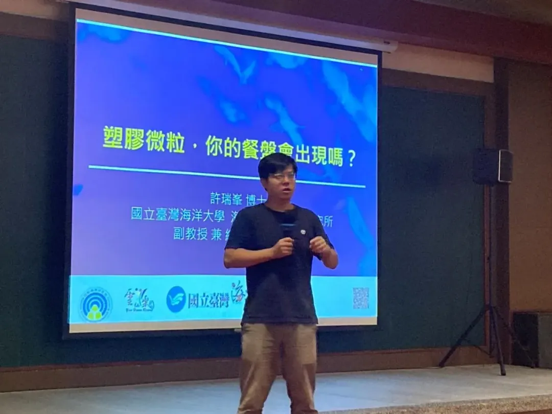 國立台灣海洋大學海洋環境與生態研究所許瑞峯副教授,暢談「塑膠微粒-你的餐盤會出現嗎?」。(圖/雲仙樂園提供)