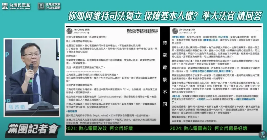 張啓楷列出台大醫生施景中的臉書貼文。（圖／翻攝自民眾之聲YT頻道）
