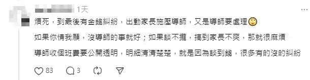 底下也有他校導師留言表示反對。（圖／翻攝自Threads）