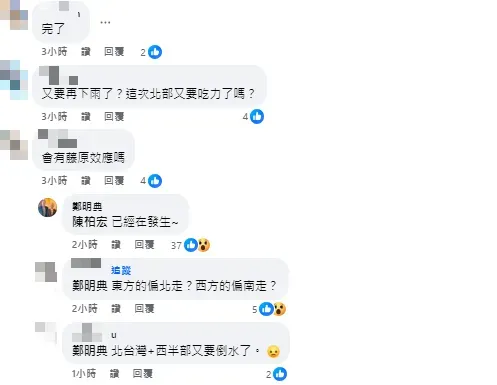 鄭明典指出，藤原效應已經在發生了。（圖／翻攝自鄭明典臉書）