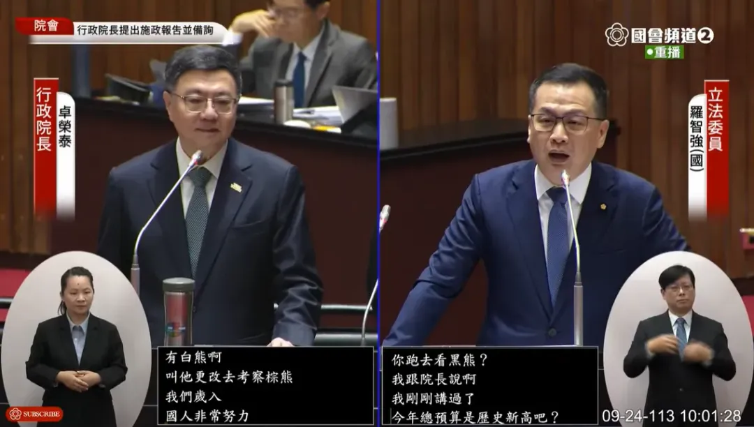羅智強質疑為何監察院編列預算去北海道考察黑熊。(圖/翻攝自國會頻道YT)