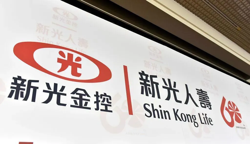 新光金和新光金將在10月9日召開股東臨時會。(圖/資料照)